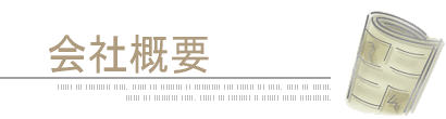 Information